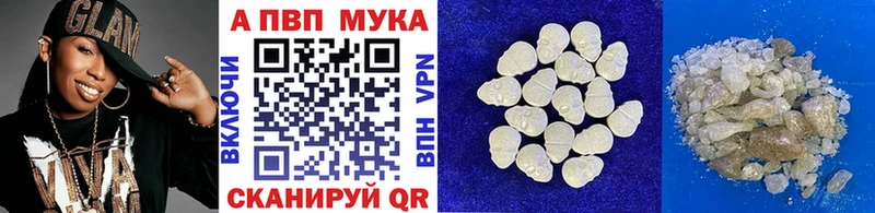 Alpha PVP кристаллы  Бердск 