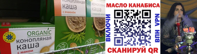 Еда ТГК конопля  блэк спрут   Бердск 