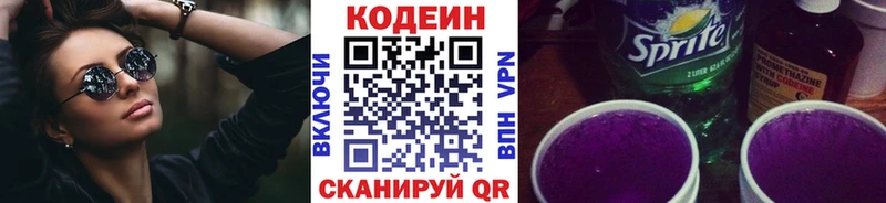 KRAKEN ссылка Бердск Codein напиток Lean (лин)
