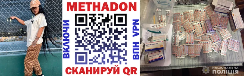 МЕТАДОН кристалл Бердск