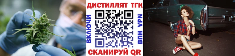 Дистиллят ТГК Wax  Бердск 